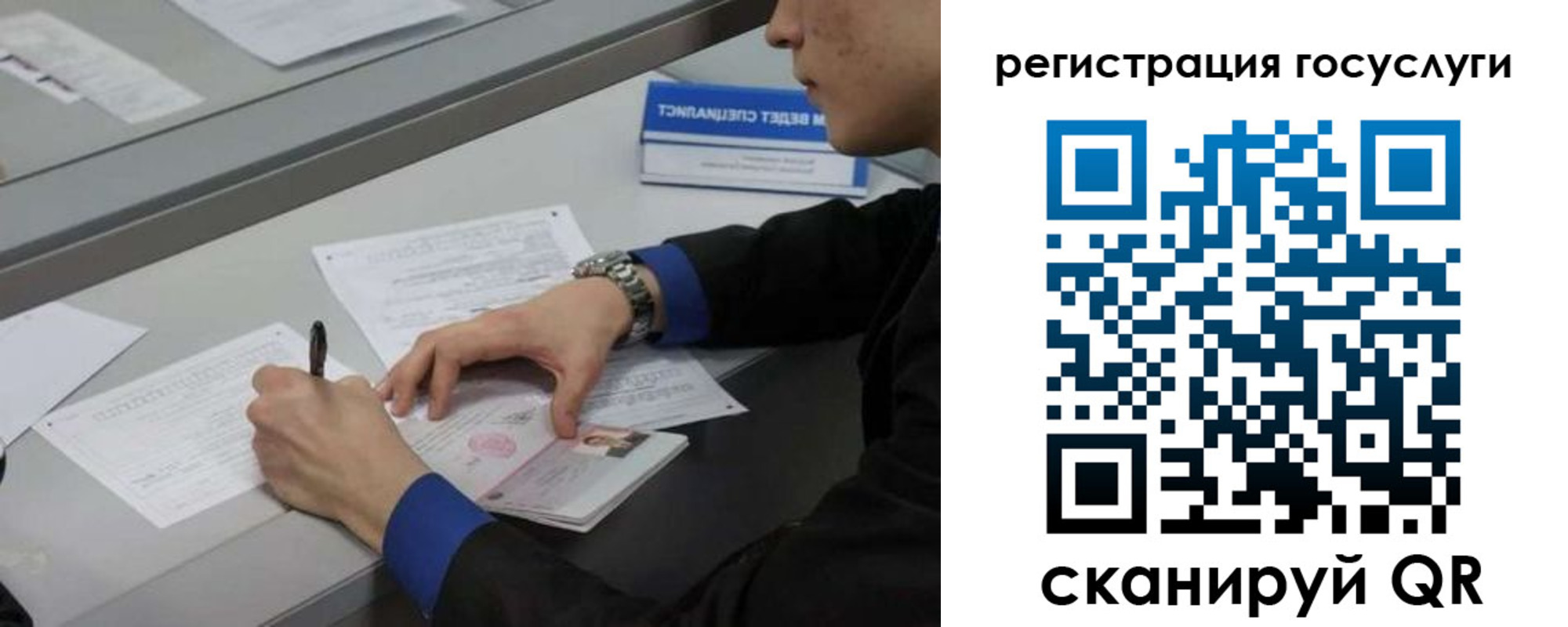 временная регистрация недорого в Лабинске
