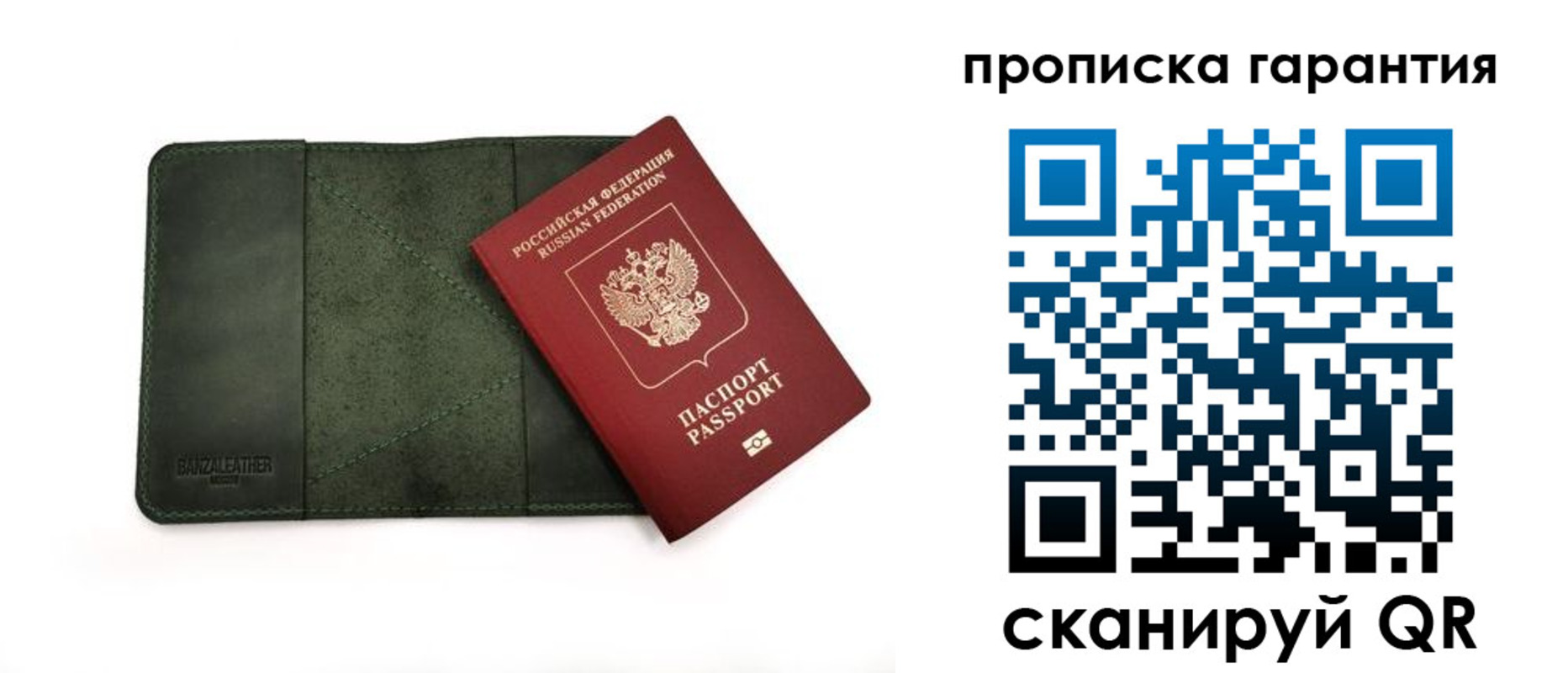 прописка для школы в Лабинске