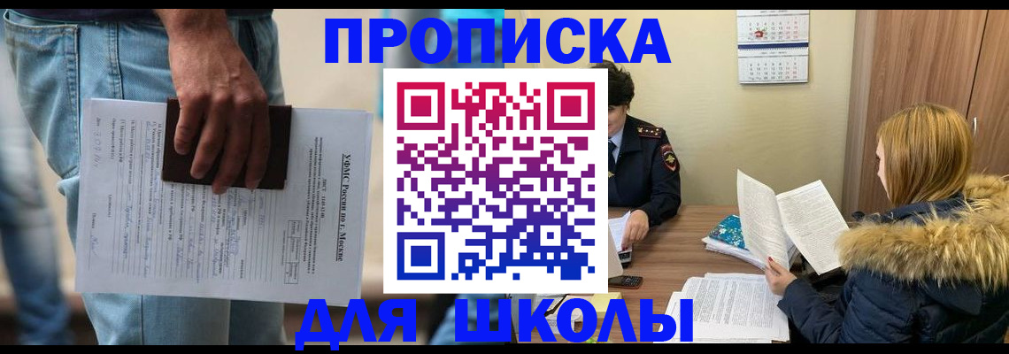 временная регистрация адрес в Лабинске