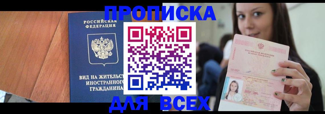 пропишу в квартире в Лабинске