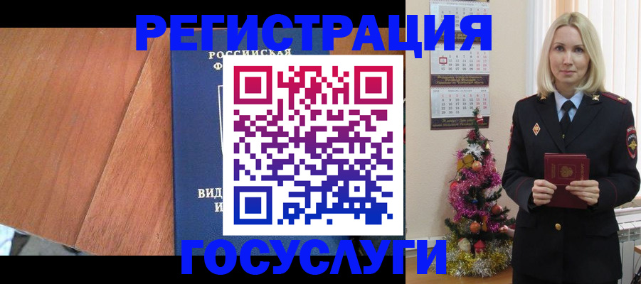 временная прописка в Лабинске